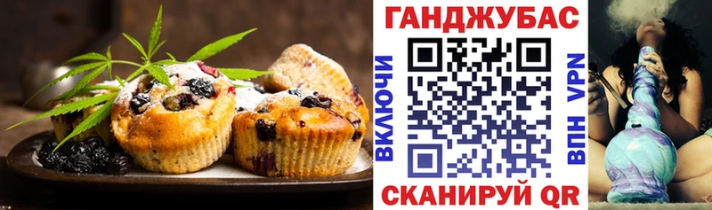 Печенье с ТГК конопля  Коркино 