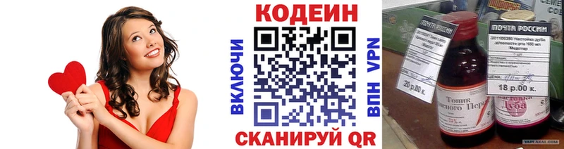 Кодеиновый сироп Lean Purple Drank  kraken зеркало  Коркино 