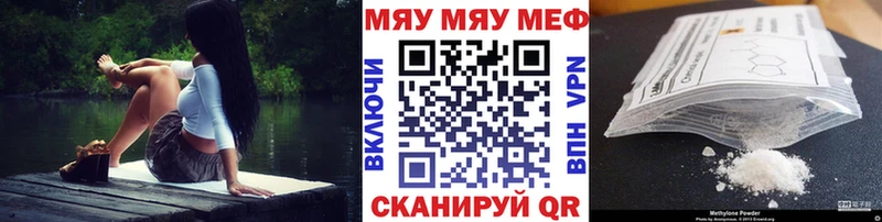 Мефедрон мука  Коркино 